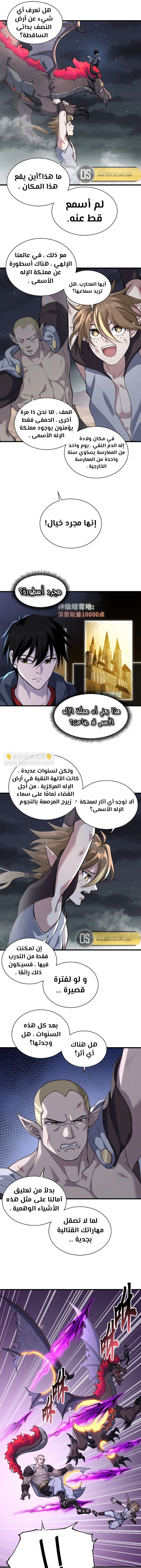 Chapter Image 6