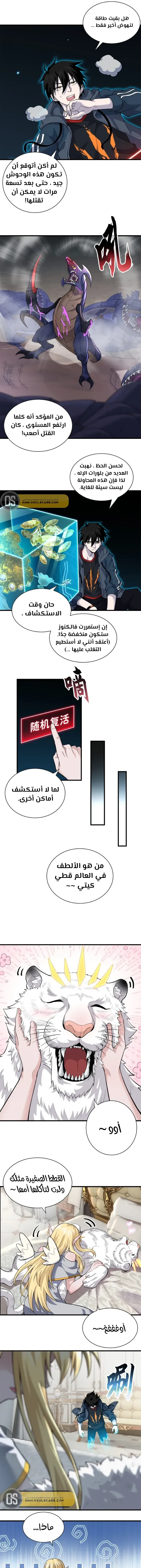 Chapter Image 9