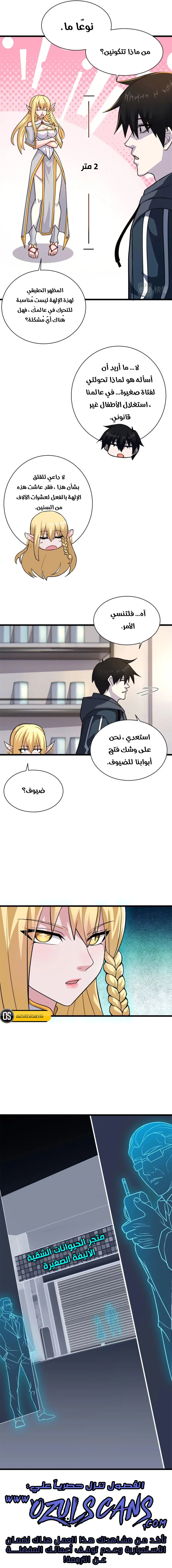 Chapter Image 13