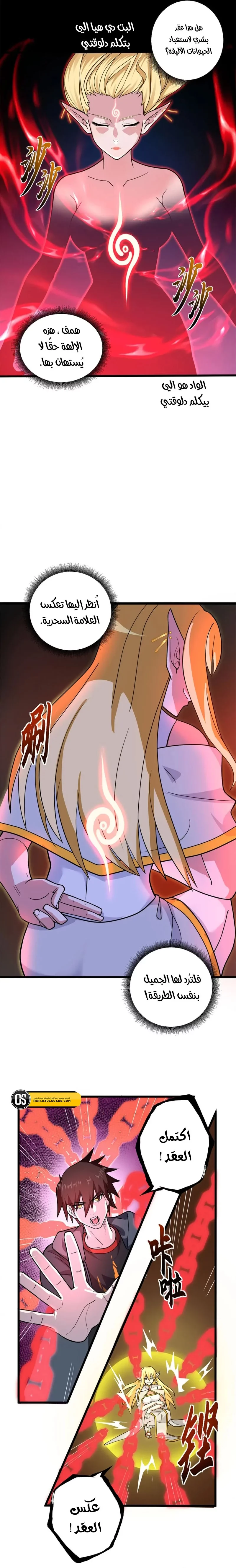Chapter Image 6