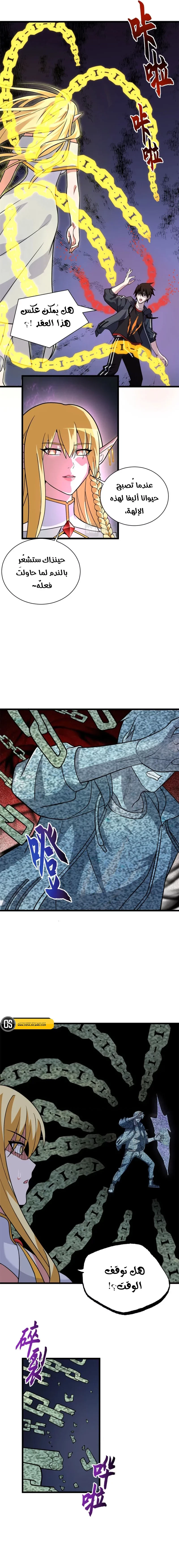 Chapter Image 7