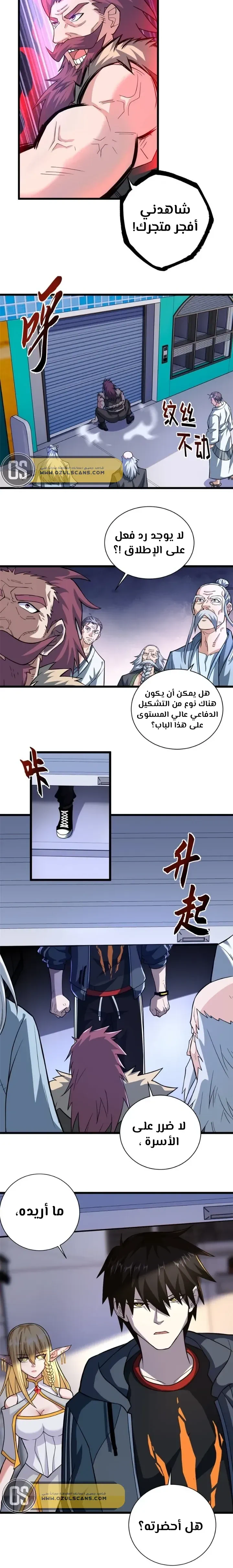 Chapter Image 4