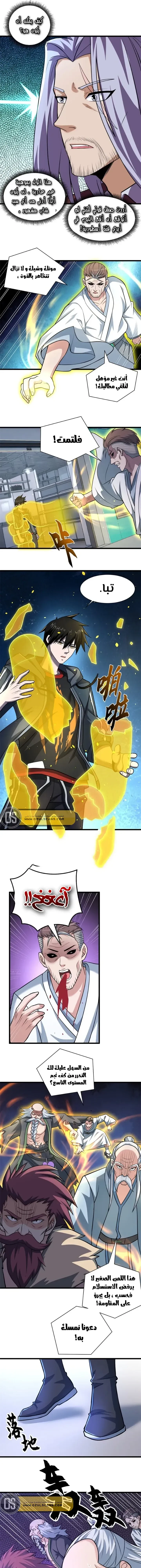 Chapter Image 5