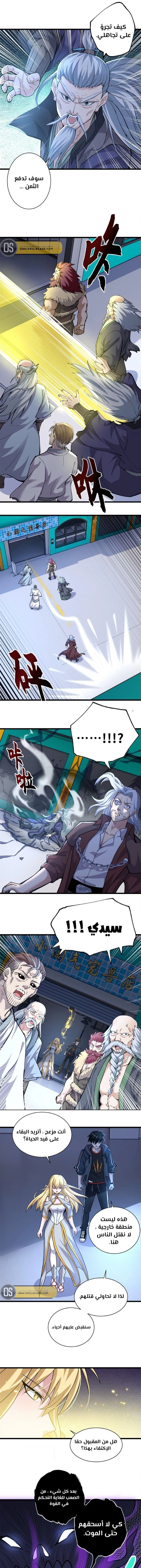 Chapter Image 5