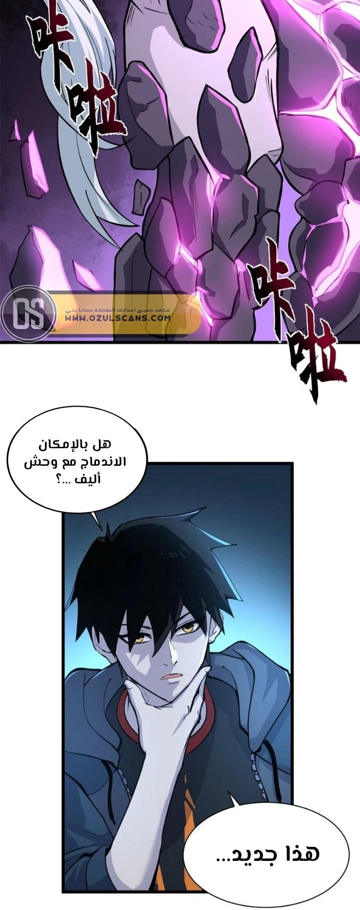 Chapter Image 7