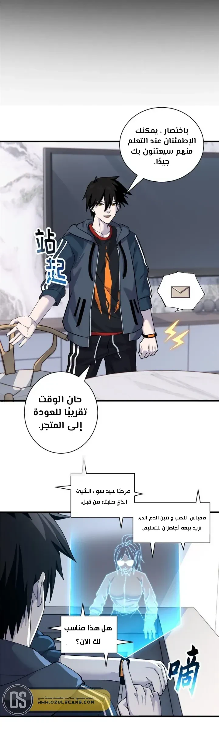Chapter Image 8