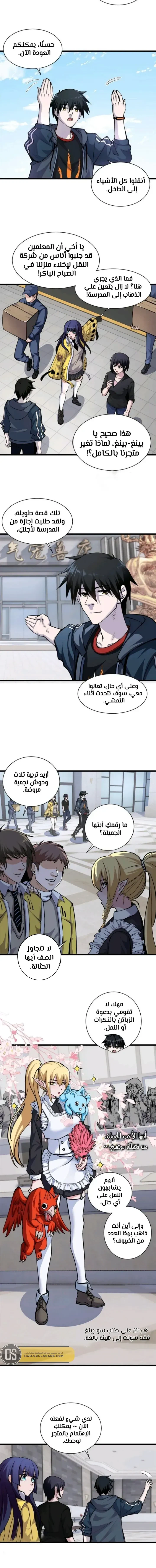 Chapter Image 5