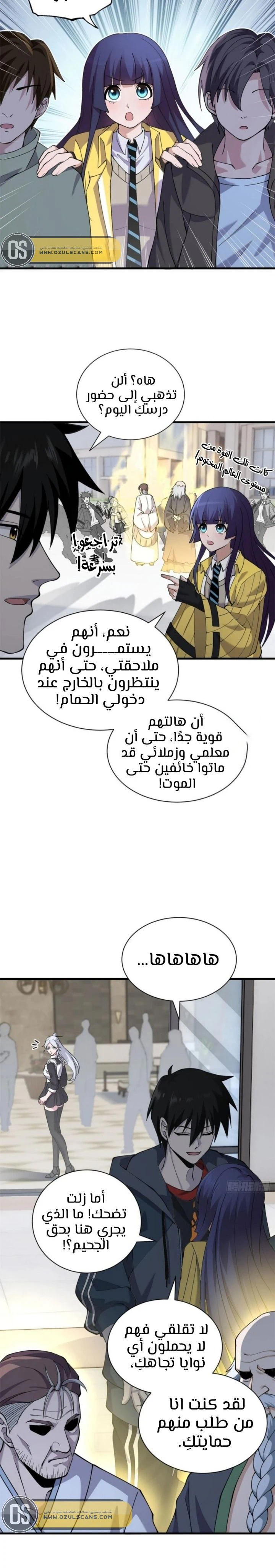 Chapter Image 8