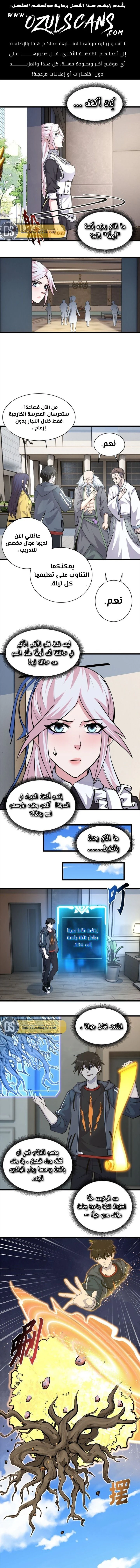 Chapter Image 2