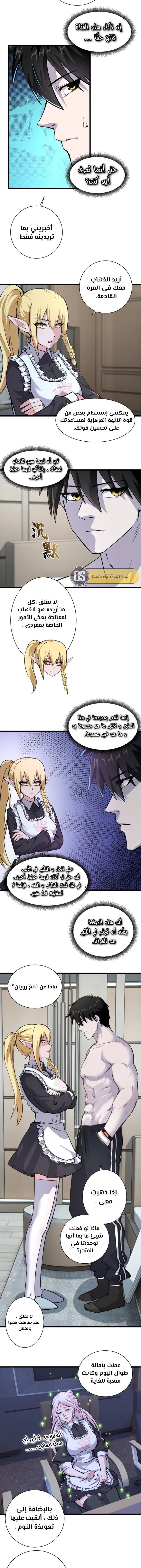 Chapter Image 6