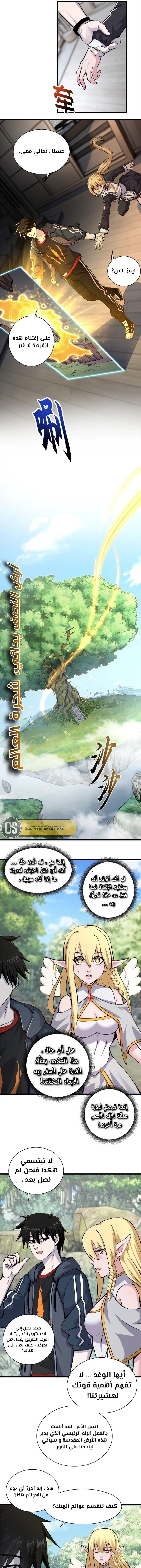 Chapter Image 8