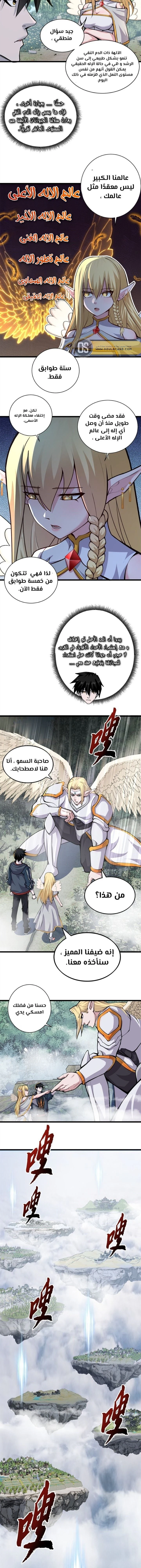 Chapter Image 9