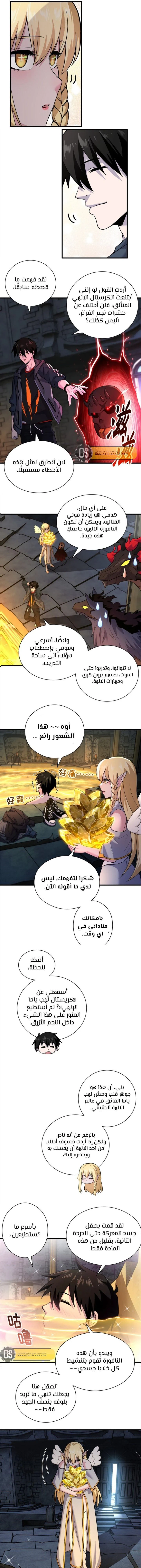 Chapter Image 5