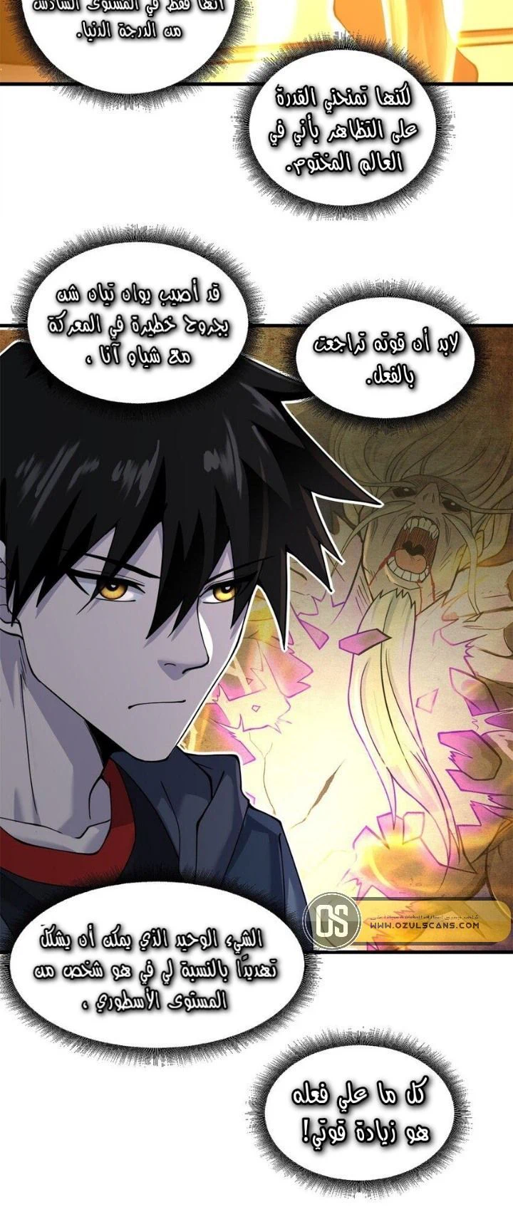 Chapter Image 7