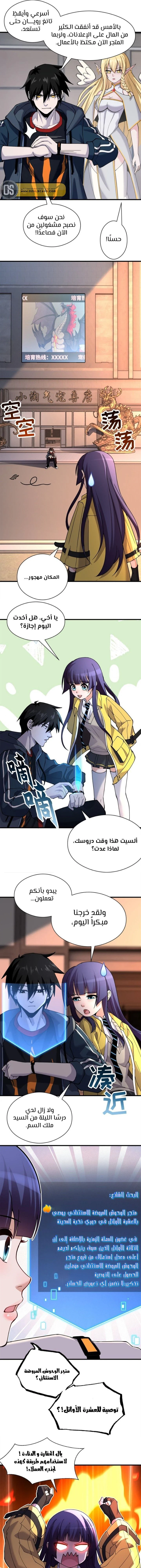 Chapter Image 8