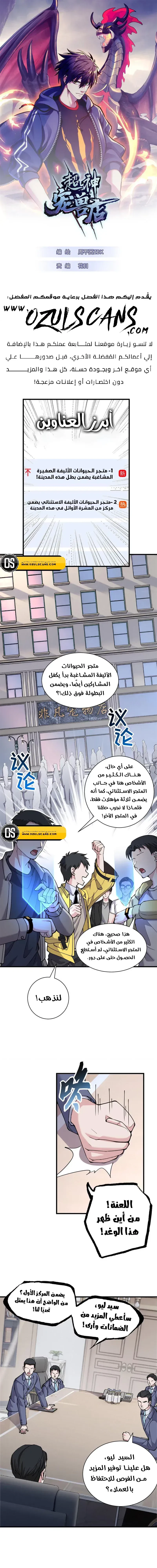 Chapter Image 2