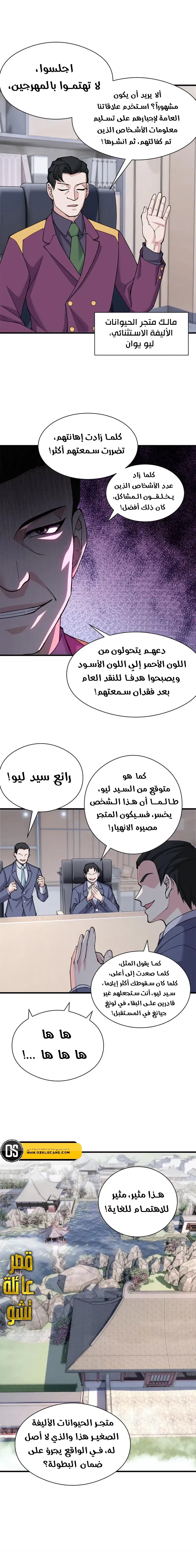 Chapter Image 3