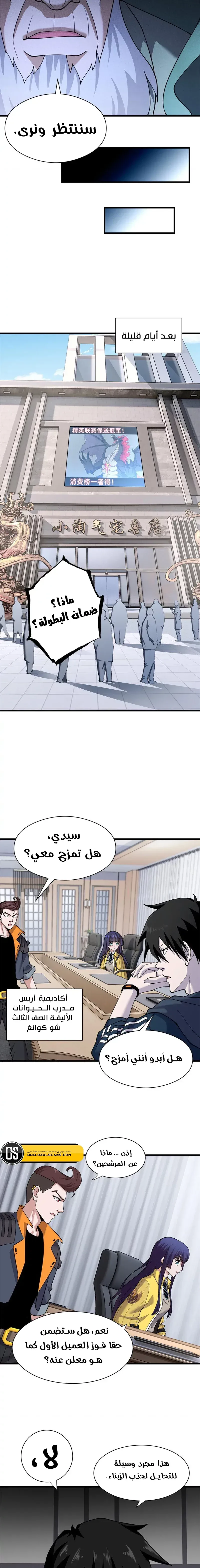 Chapter Image 5