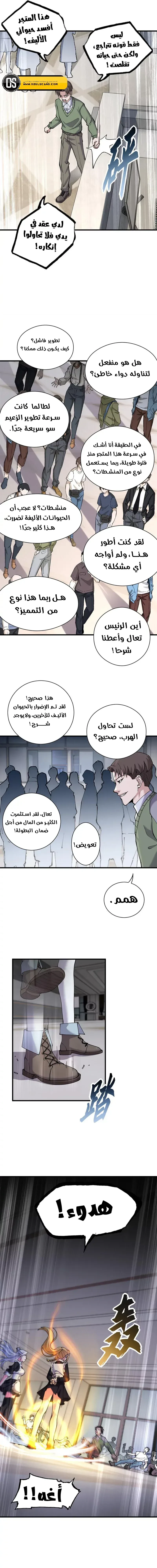 Chapter Image 10