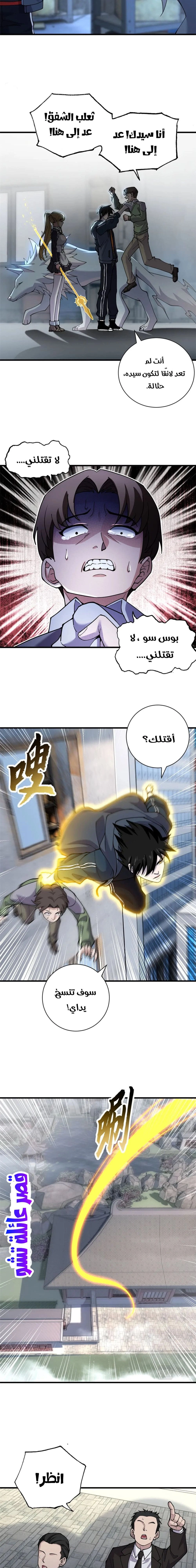 Chapter Image 14