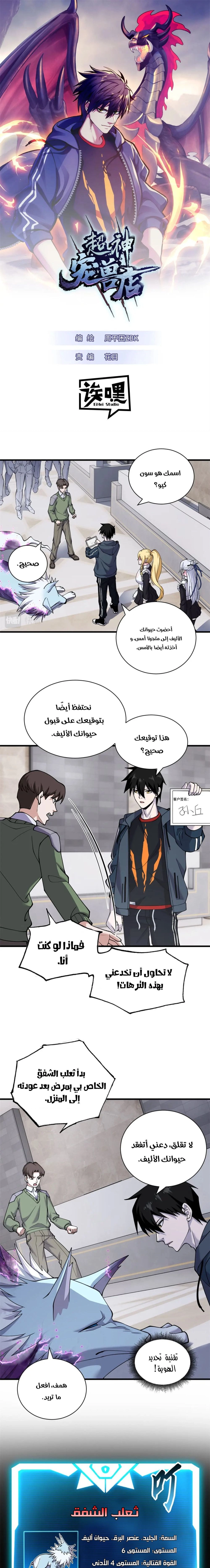 Chapter Image 1