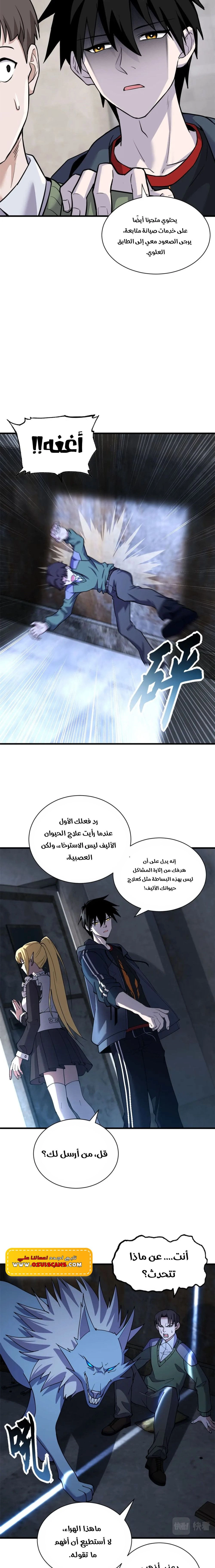 Chapter Image 5