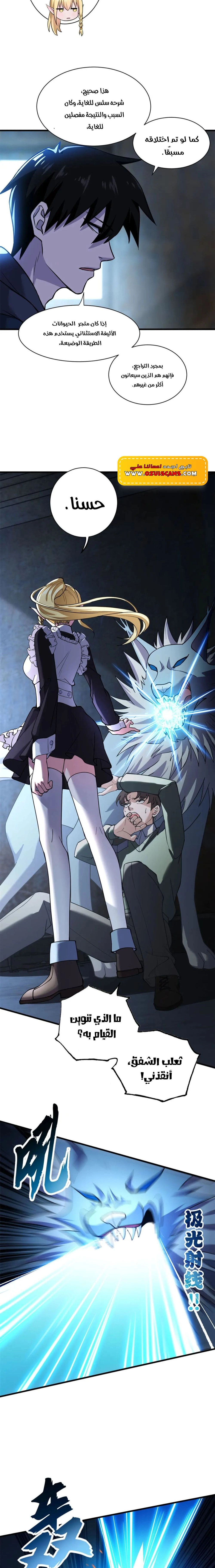 Chapter Image 8