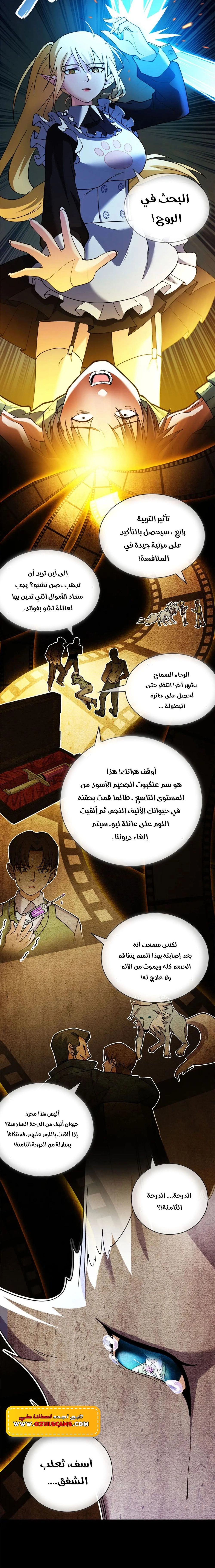 Chapter Image 9