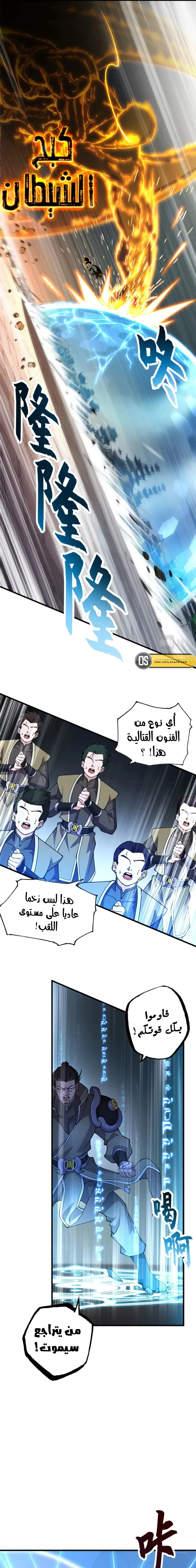 Chapter Image 6