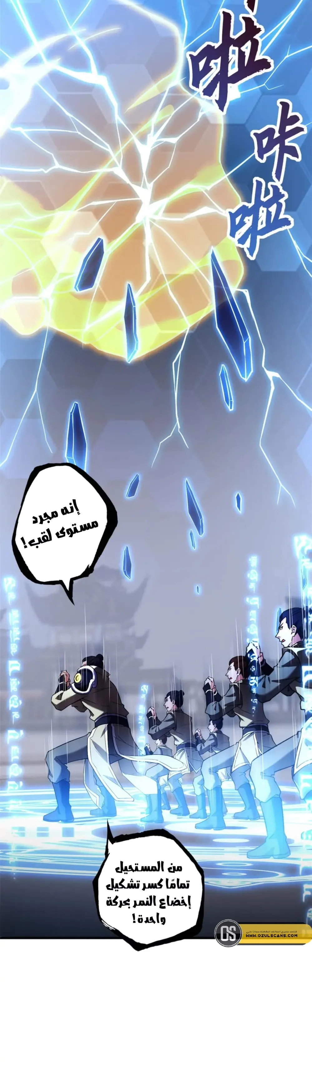 Chapter Image 7