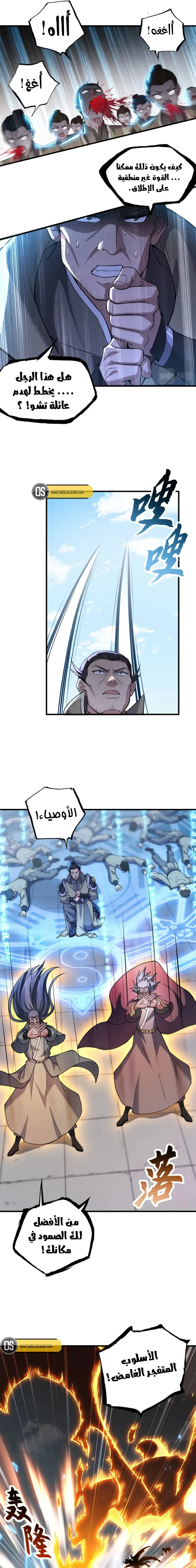 Chapter Image 8