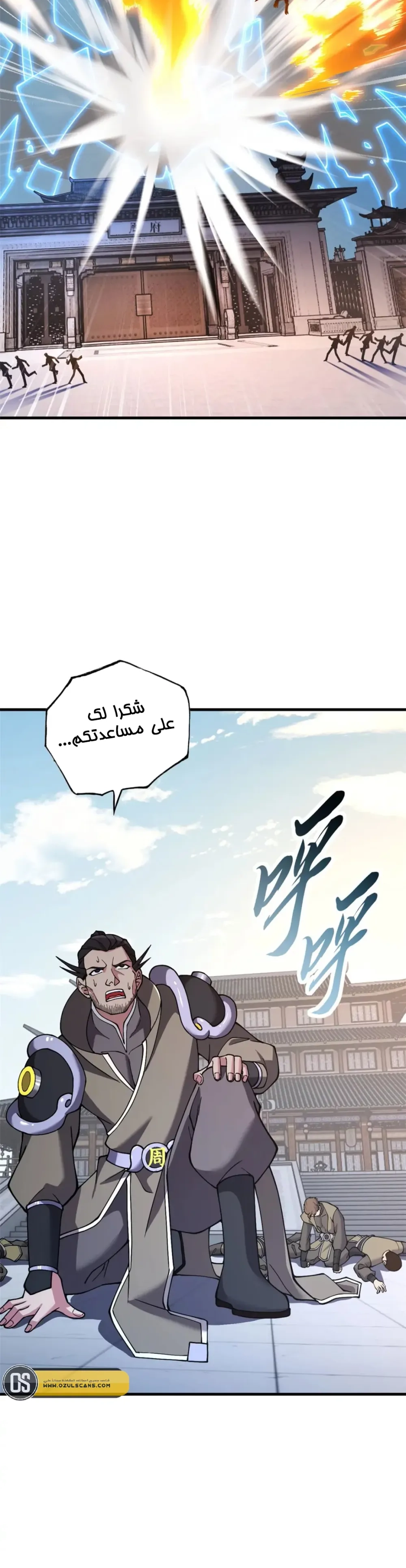 Chapter Image 9