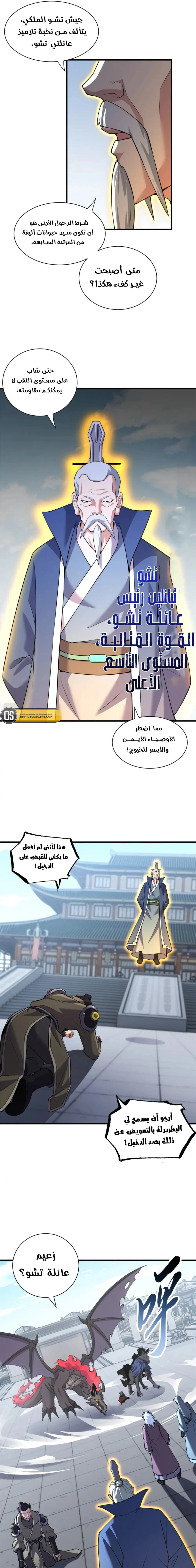 Chapter Image 10