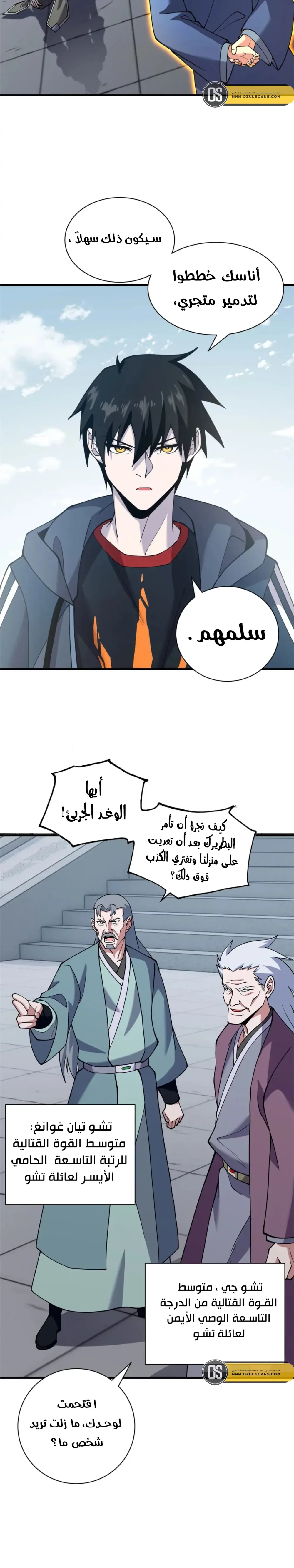 Chapter Image 11