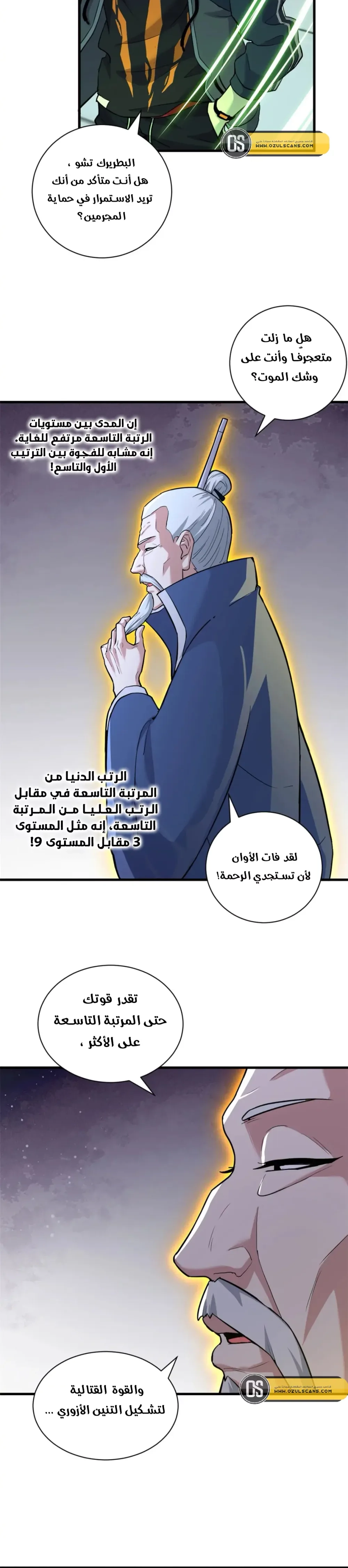 Chapter Image 15
