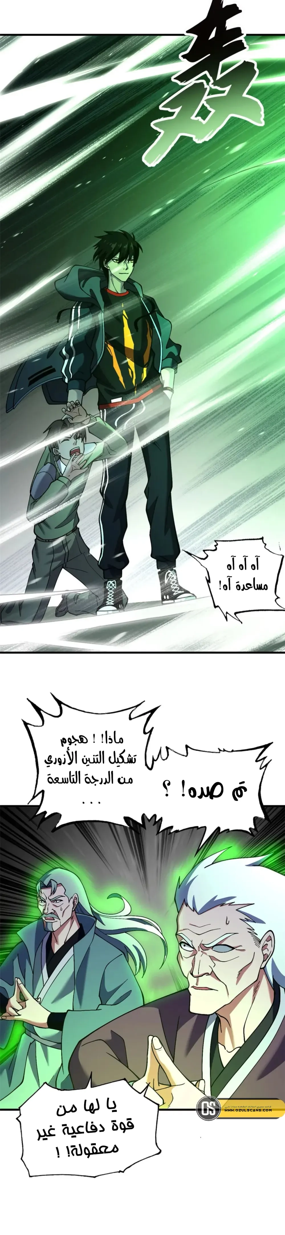Chapter Image 17