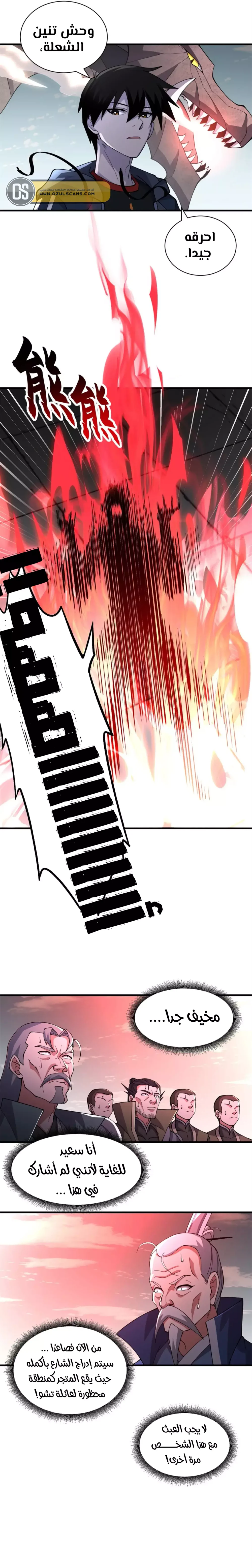 Chapter Image 17