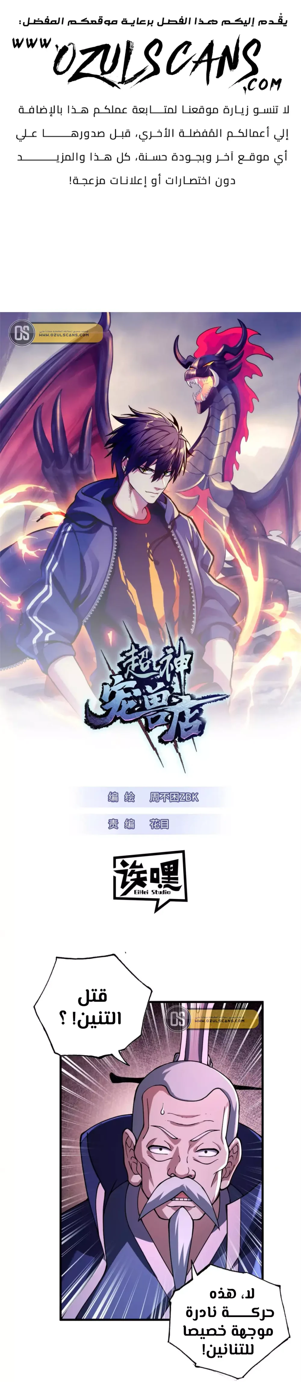 Chapter Image 1