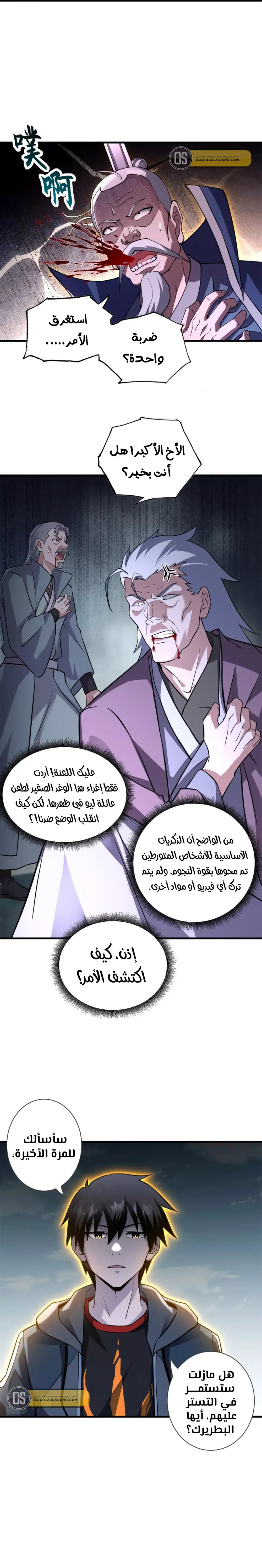 Chapter Image 4