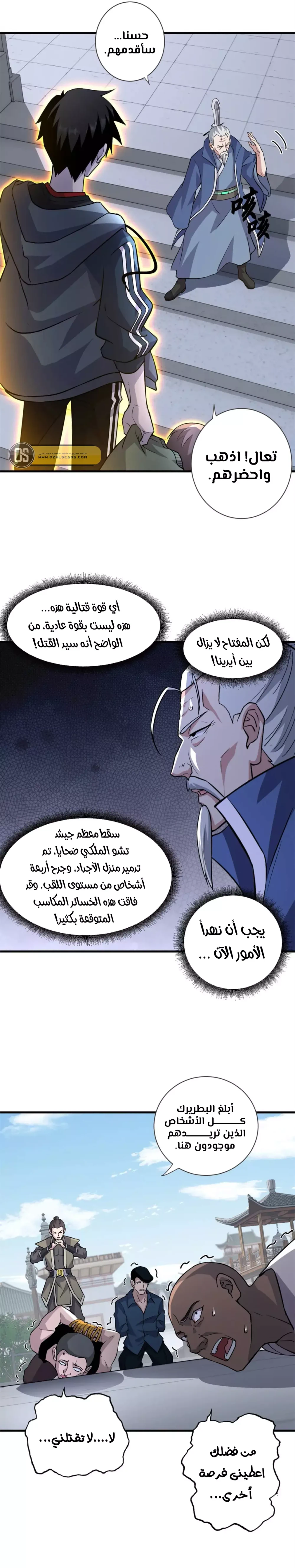 Chapter Image 5
