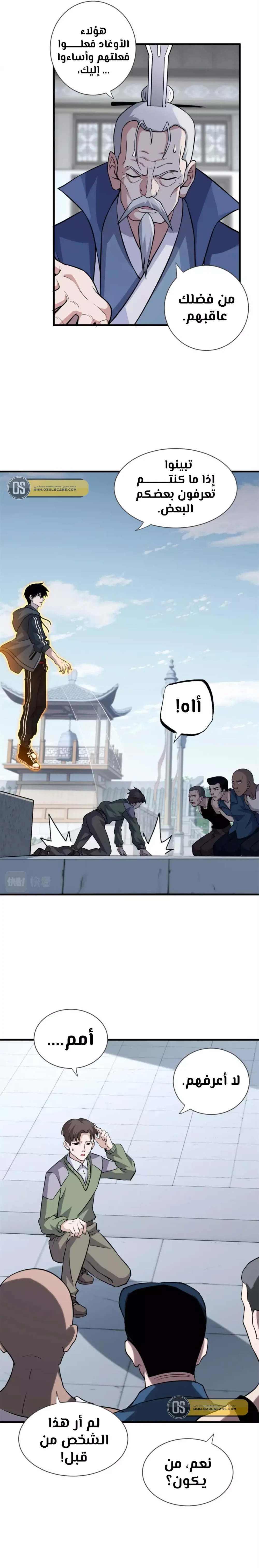 Chapter Image 6