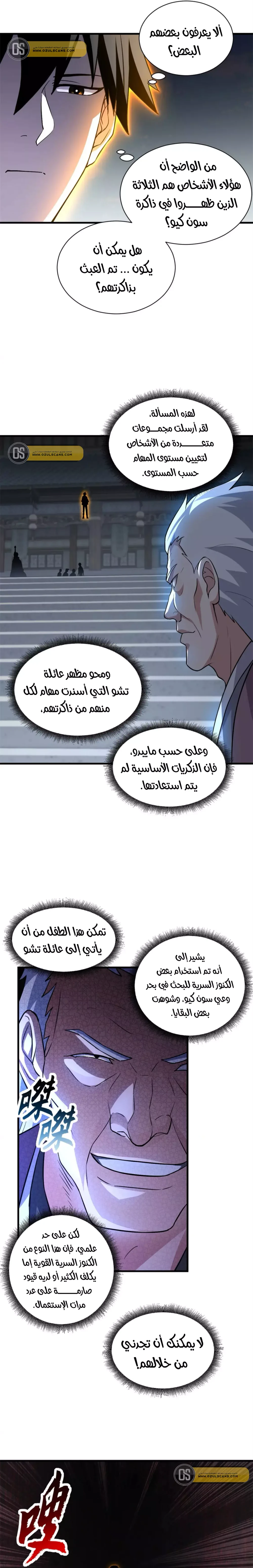 Chapter Image 7