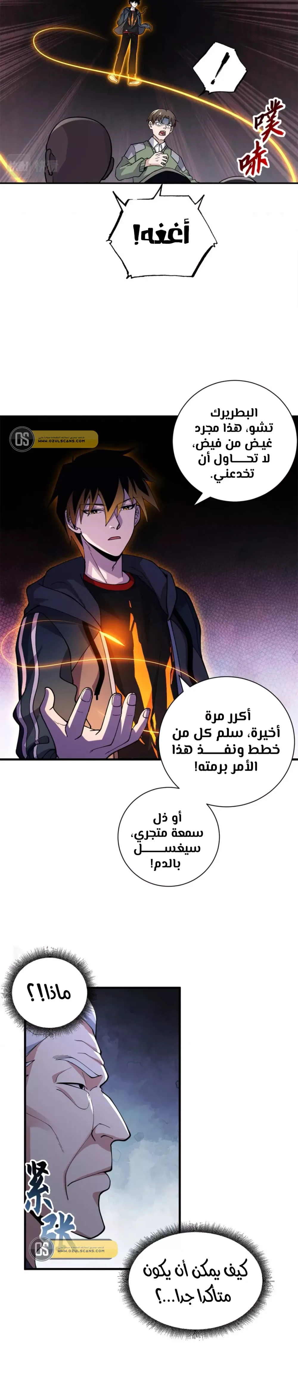 Chapter Image 8