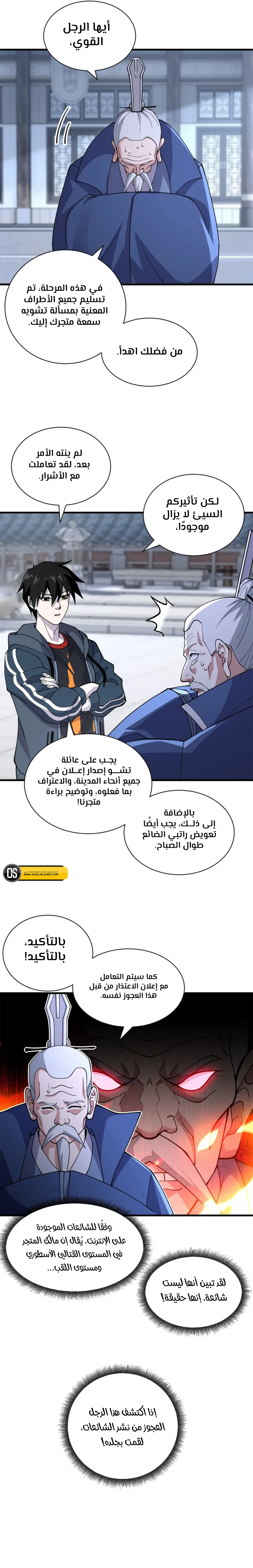 Chapter Image 2