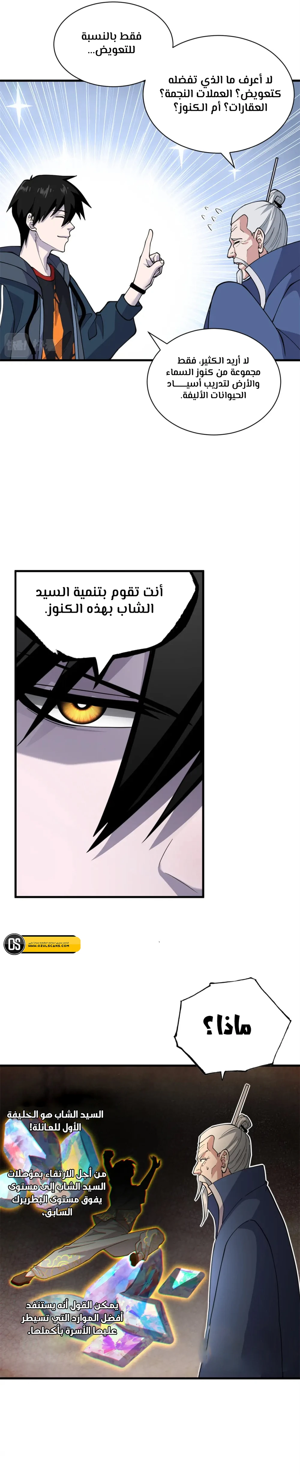 Chapter Image 3