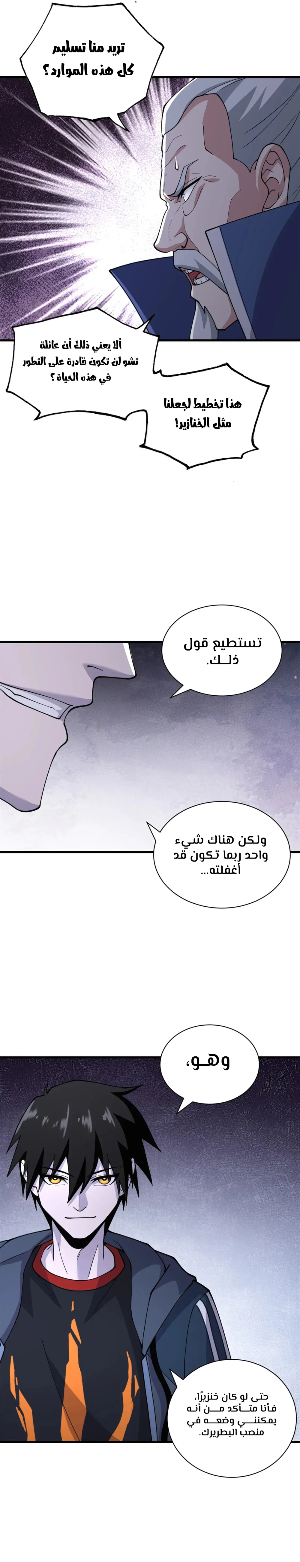 Chapter Image 4
