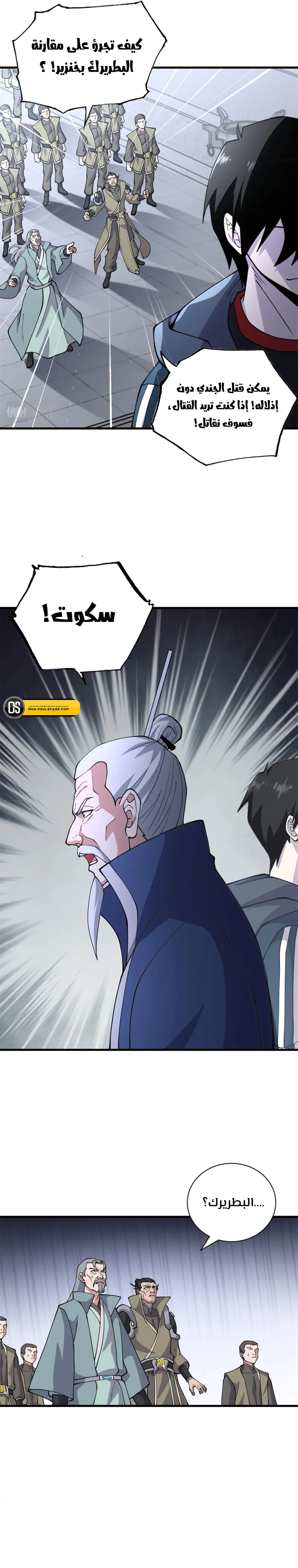 Chapter Image 5