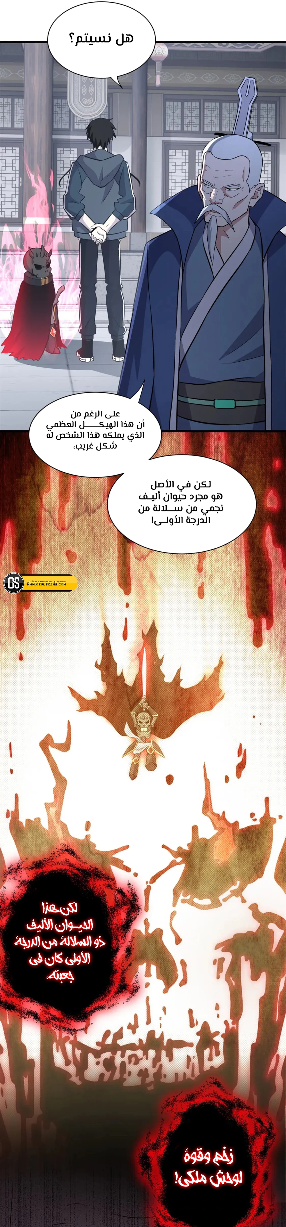 Chapter Image 6