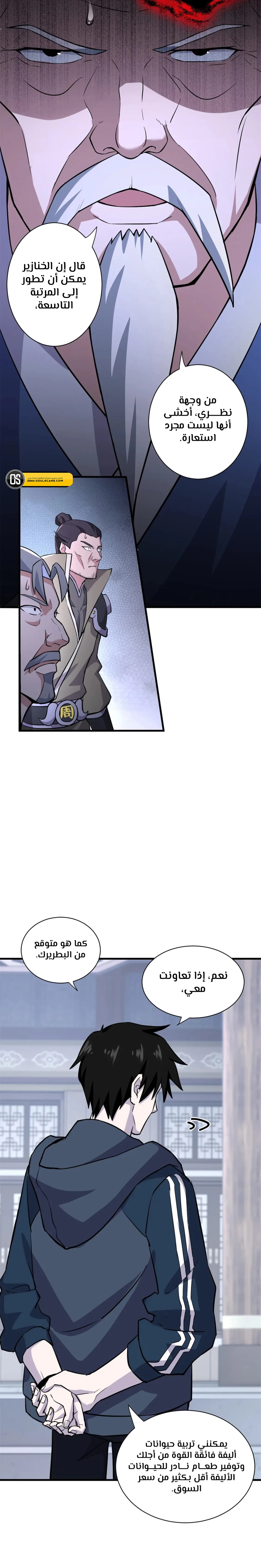 Chapter Image 7