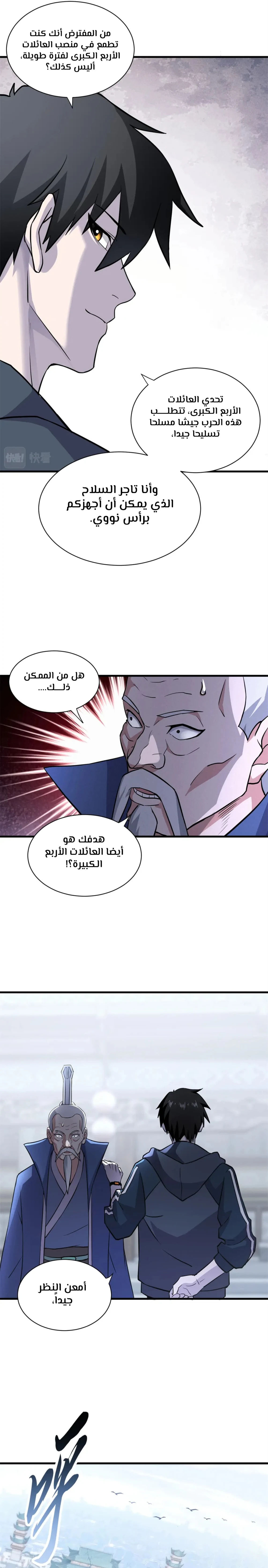 Chapter Image 8